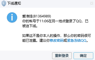 爱准挂淘宝用户专用教程及注意事项-图片2