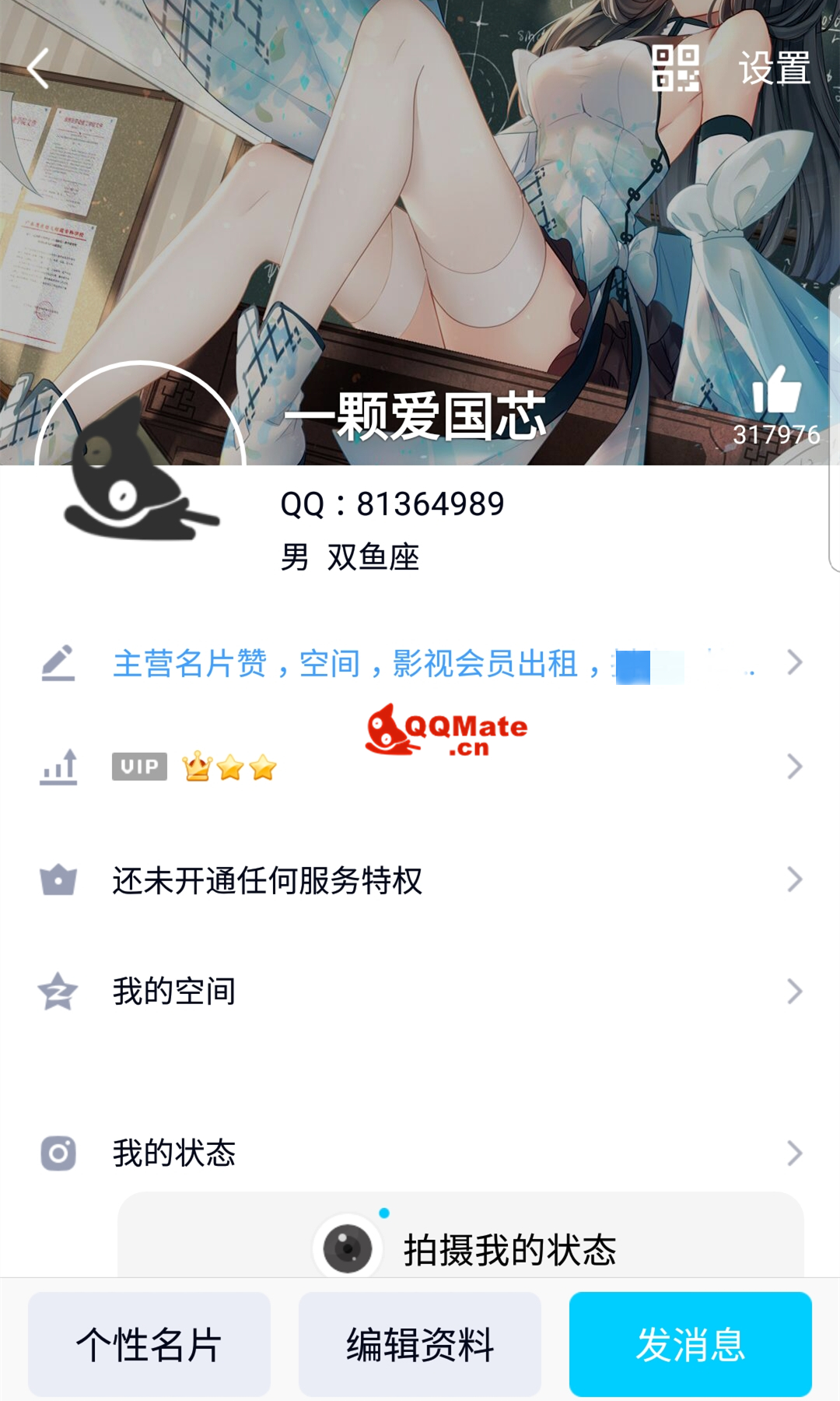 最新QQ半透明头像设置方法 无需QQ会员-图片6