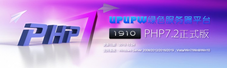 推荐一款PHP运行环境集成面板 免安装