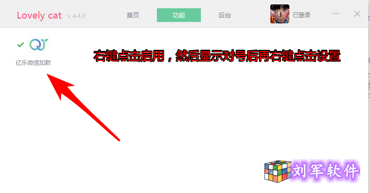忆乐社区免费微信加款机器人