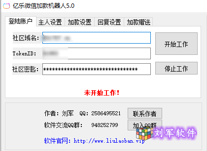 忆乐社区免费微信加款机器人