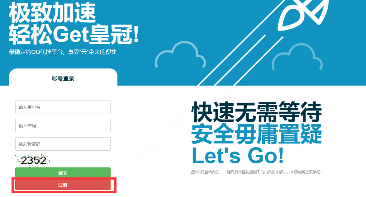 爱准挂官网后台使用教程-图片1