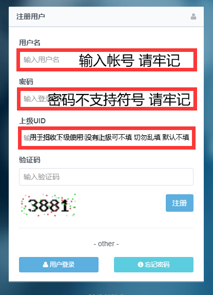 爱准挂官网后台使用教程-图片2