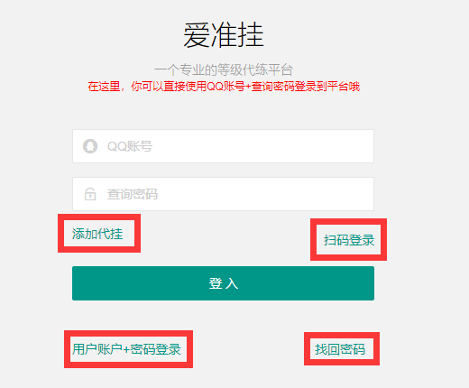 爱准挂前台官网使用开通教程及常见问题-图片2