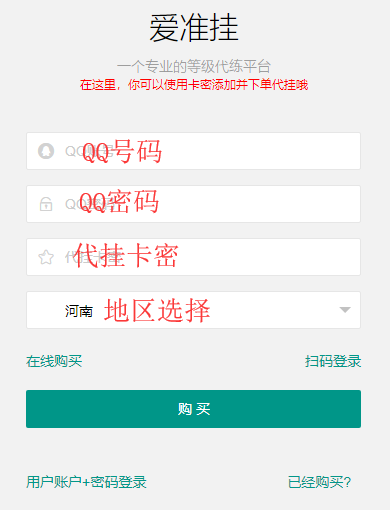 爱准挂前台官网使用开通教程及常见问题-图片3