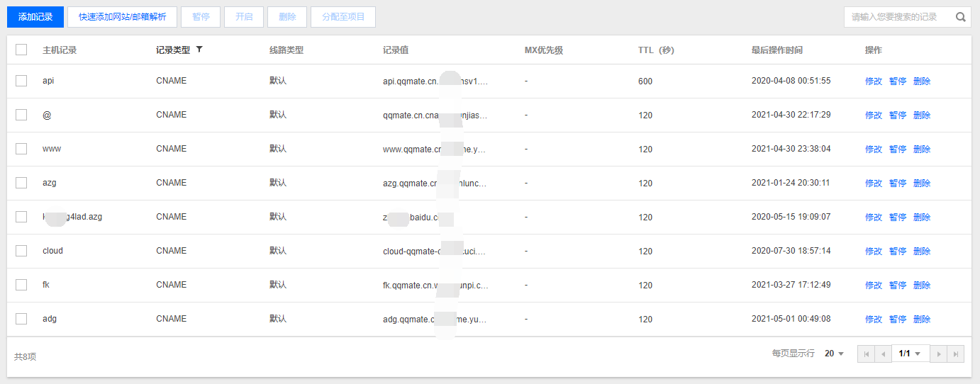 给自己的WordPress网站添加百度云加速免费CDN提升打开速度-图片3