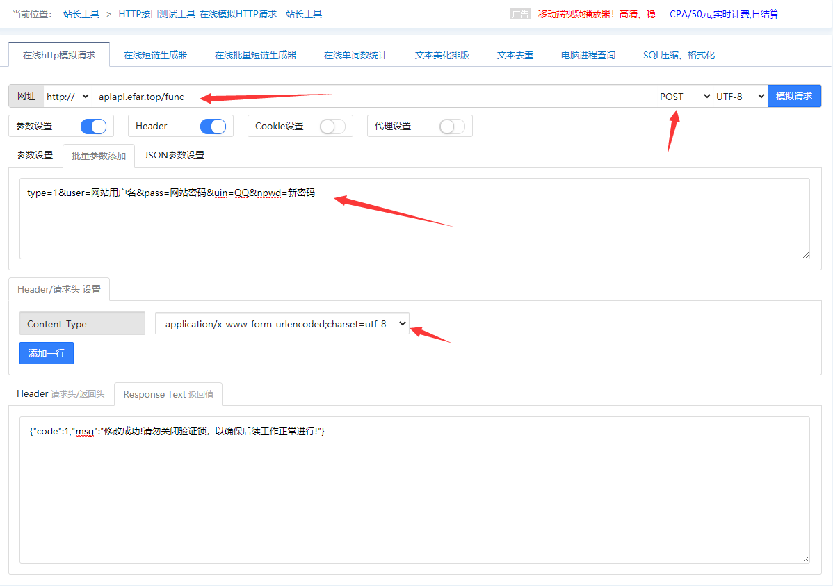 爱准挂用户修改密码不使用插件,不需要搭建网站
