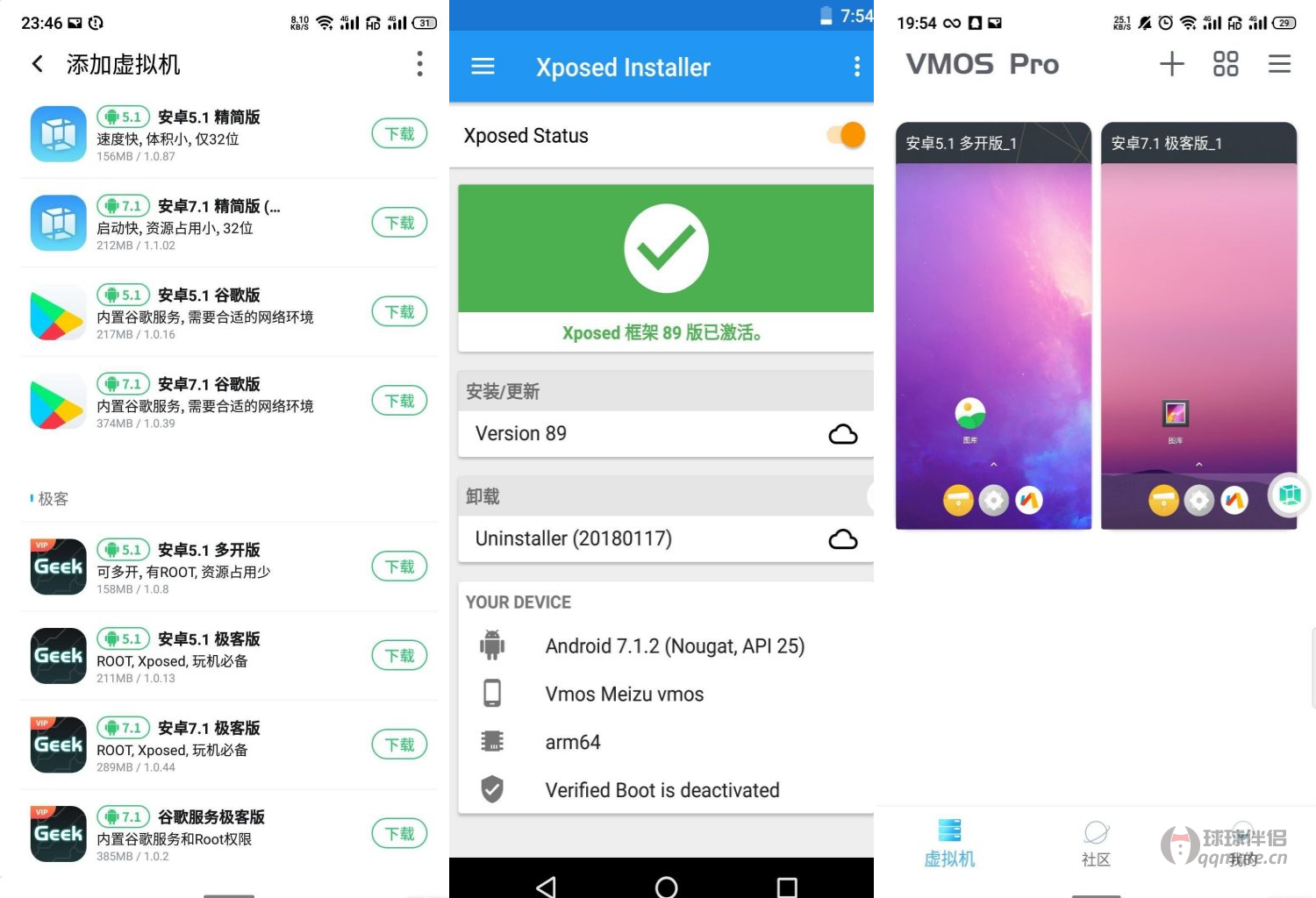 VMOS Pro 2.9.6 破解VIP版 安卓ROM虚拟机-图片1