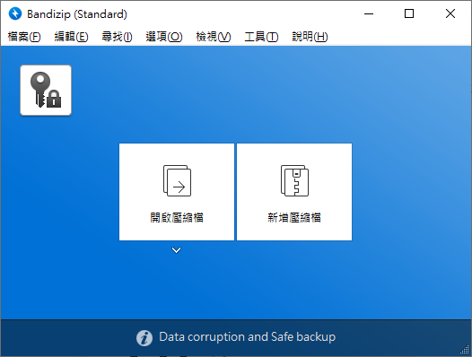 解压缩软件Bandizip v7.35 正式版破解专业版-图片1
