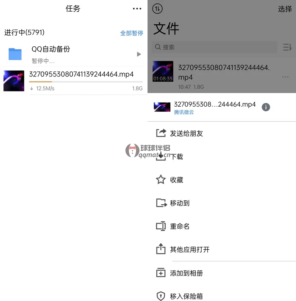 腾讯微云APP 6.9.70 破解下载和上传无限速版