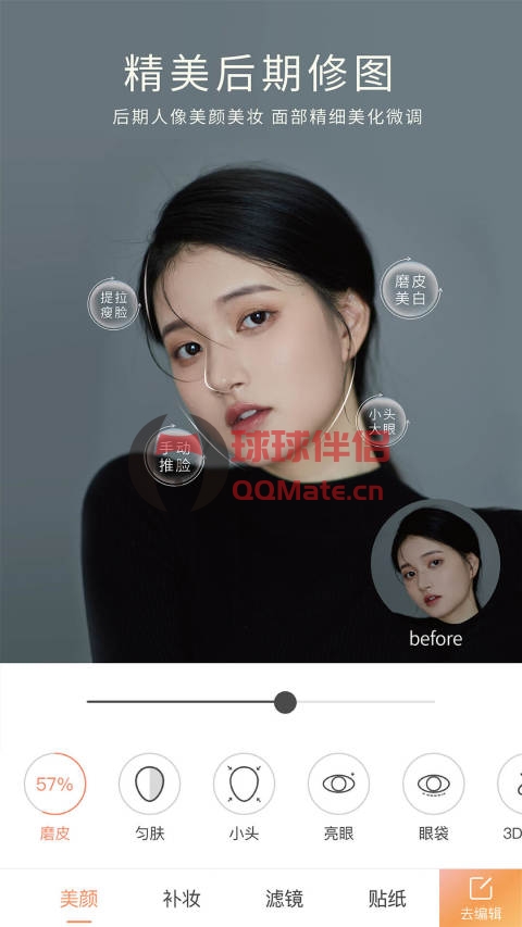 无他相机APP 谷歌版 v5.5.2.134 安卓最新版-图片1