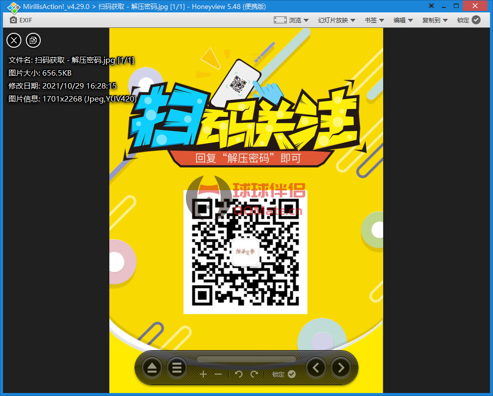蜂蜜浏览器 Honeyview 5.50.0 中文绿色便携版-图片1