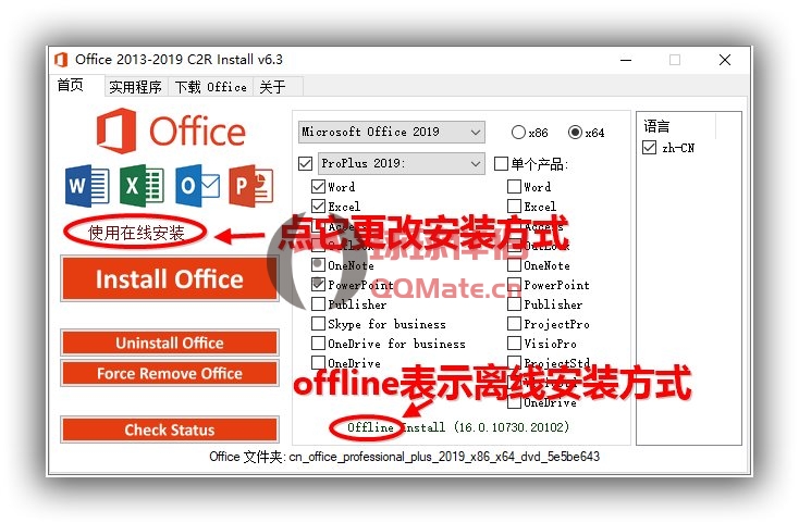 Office 2013-2021 C2R Install 7.4.2 汉化版