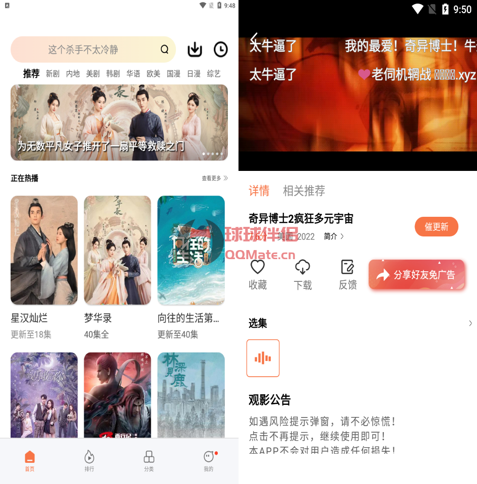 橘子视频 v5.2.0.0 去广告VIP版 安卓影视软件-图片1