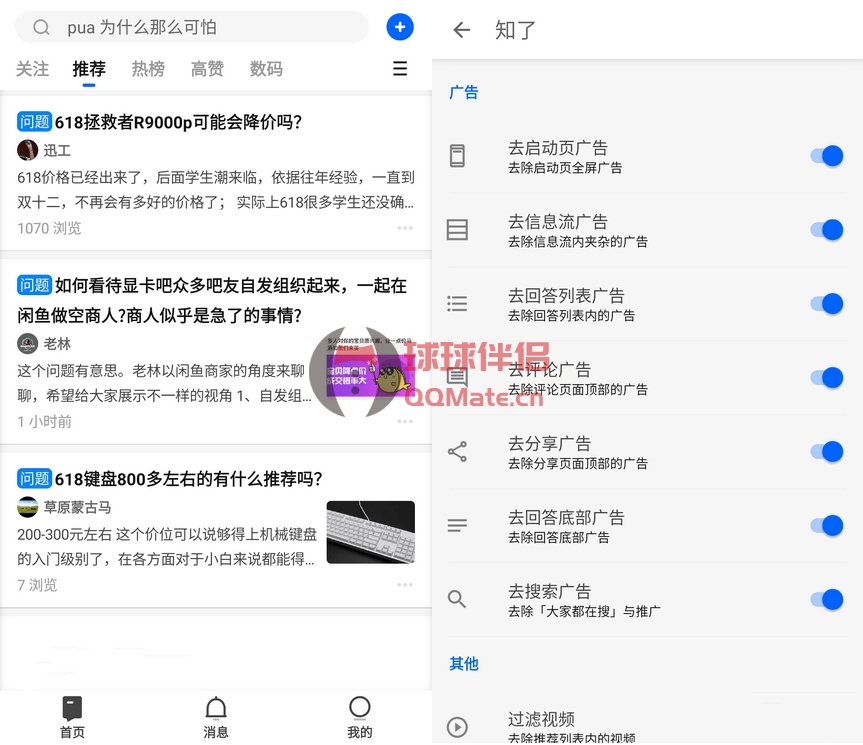 知了 24.04.06 / 知乎 v10.1.0 谷歌版下载-图片1