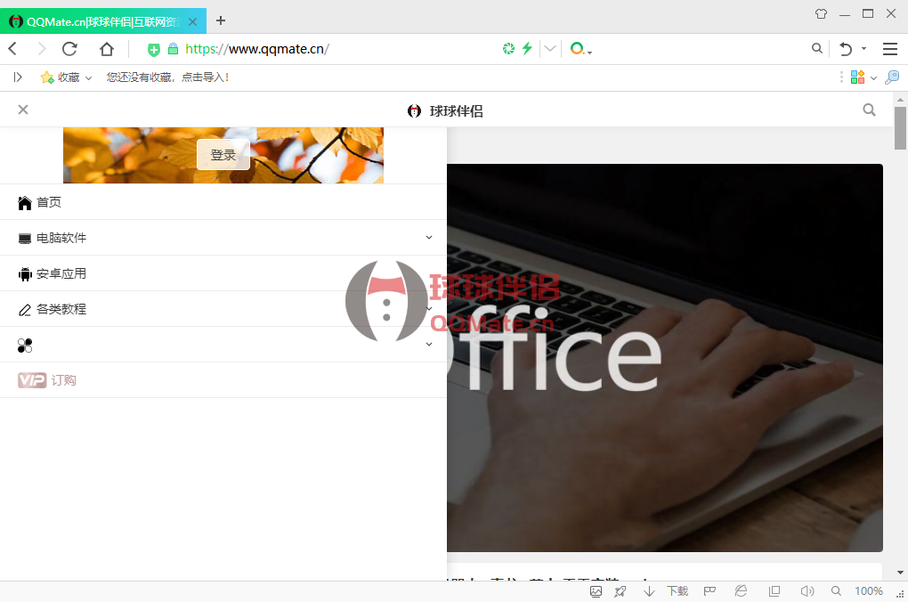 360安全浏览器v15.3.3072 去广告绿色便携版-图片1