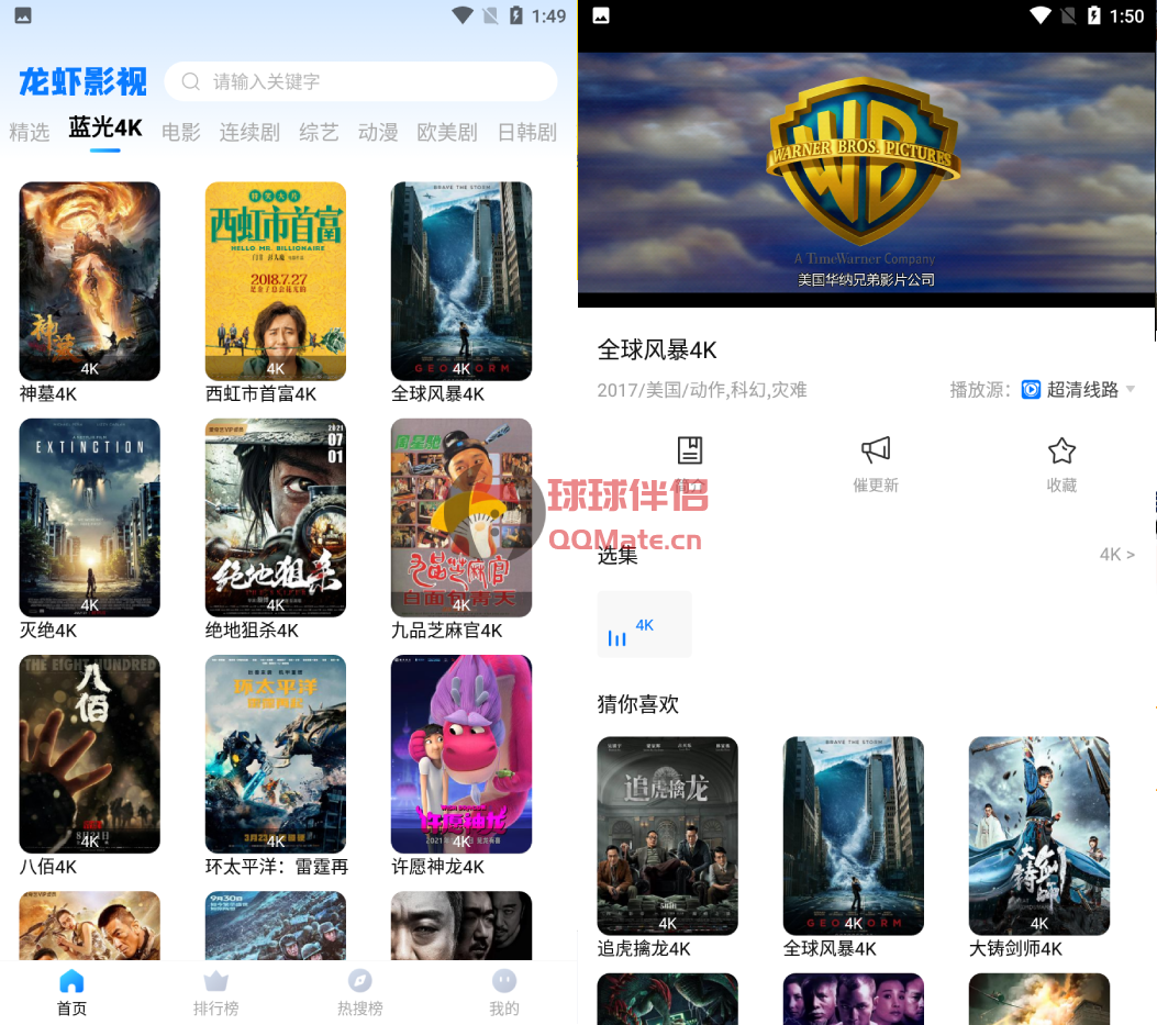 龙虾影视 v2.3.1.0 去广告VIP版 安卓影视软件-图片1