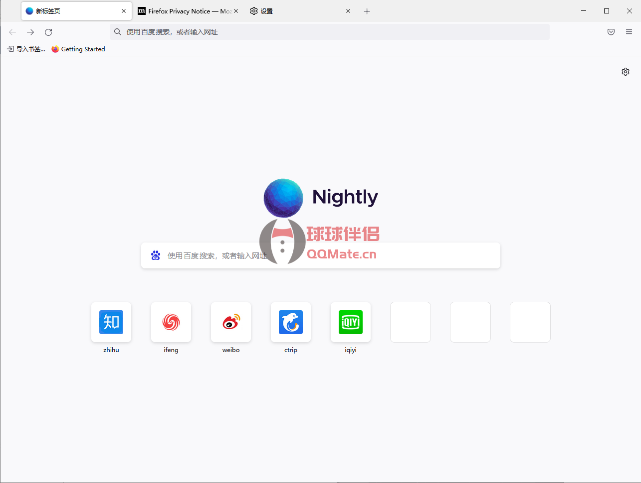 火狐浏览器(Firefox)tete009 Firefox 107.0.0-图片1
