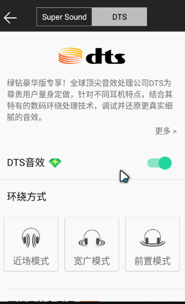 QQ音乐 v9.6.0.9 for Android 去广告纯净版