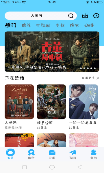 河马视频 v5.6.1 去广告VIP破解版 安卓影视APP-图片1