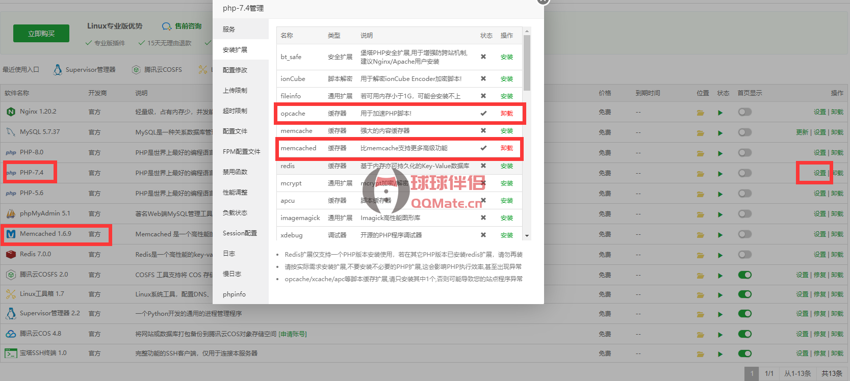WordPress 优化加速教程 服务器优化+缓存插件+CDN-图片1