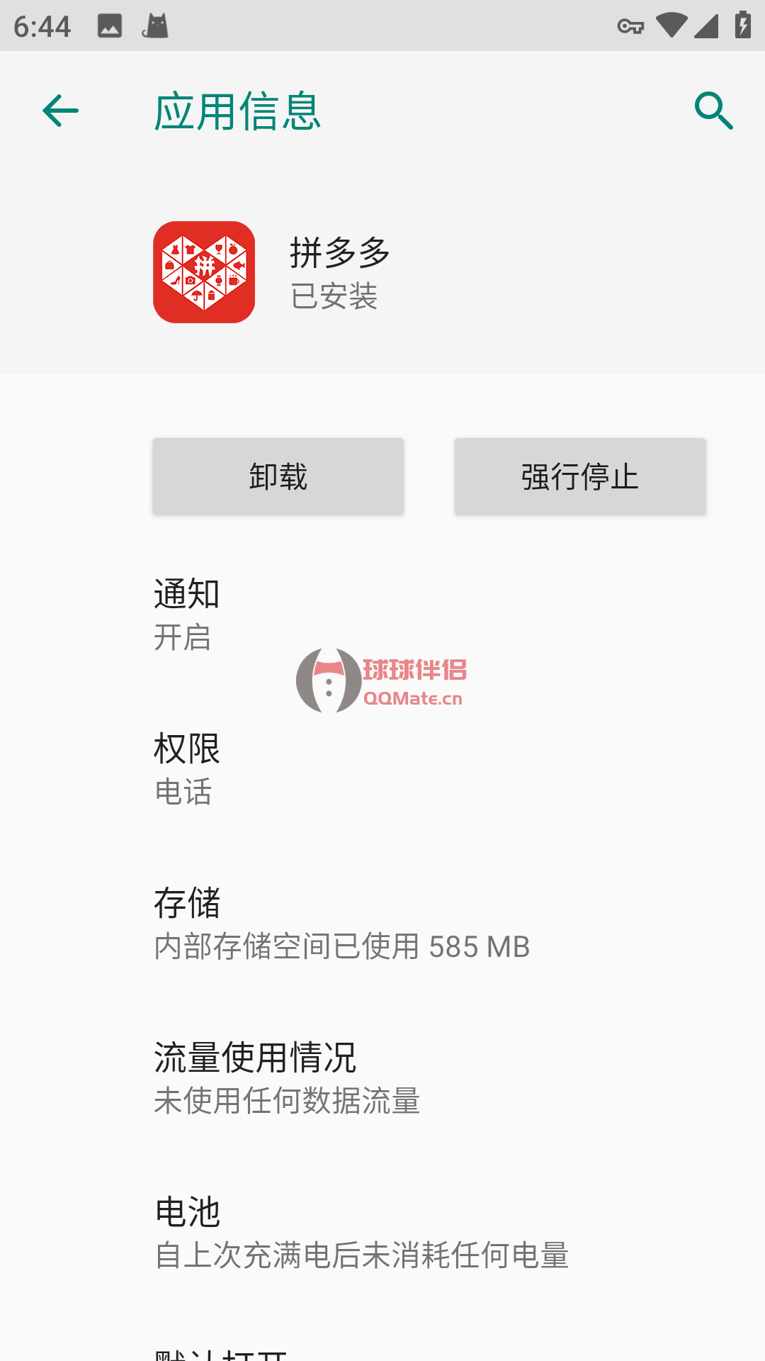 拼多多APP(谷歌版) v6.40 拼多多最新版-图片1