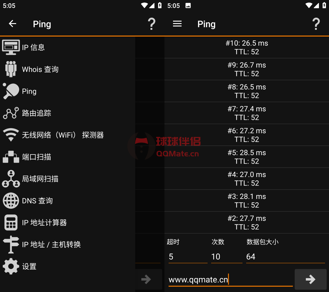 IP Tools v8.36 Build 379 解锁内购去广告版
