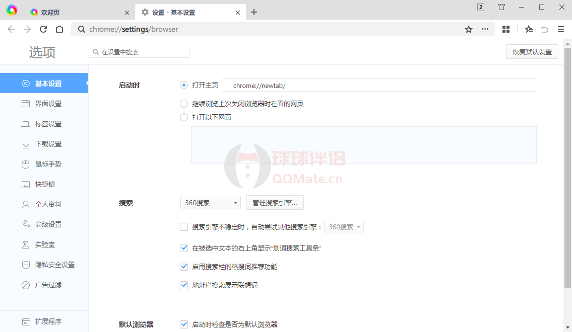360极速浏览器X版 v22.3.3025.0 x64 绿色便携版-图片1