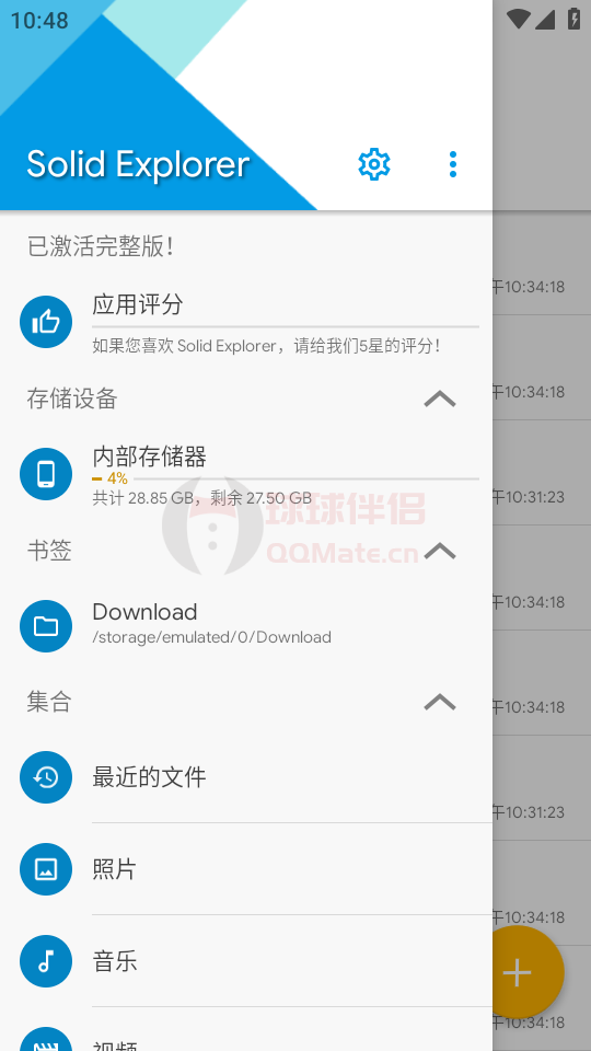 Solid Explorer文件管理器 v2.8.29 完整解锁专业版(内置插件)-图片1