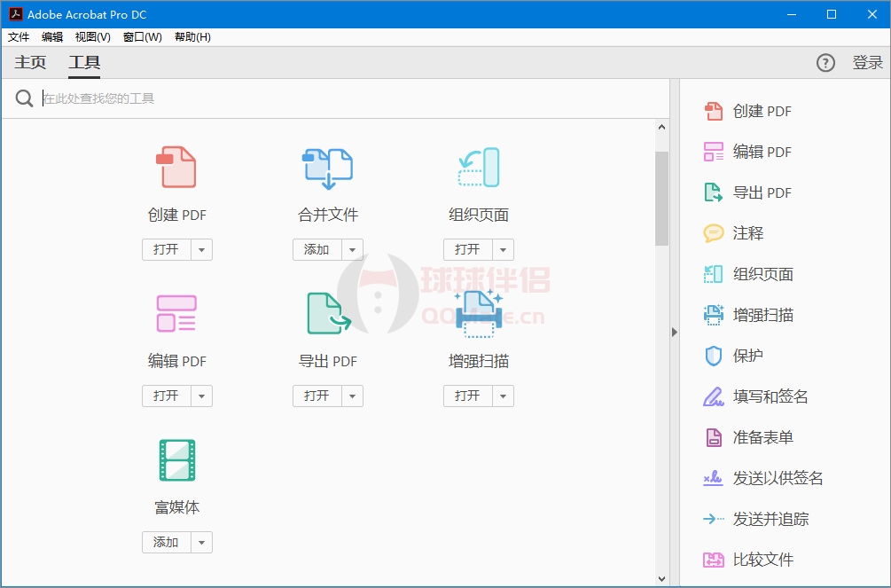 Acrobat PRO DC PDF编辑软件 2024.002.20736 绿色破解版-图片1