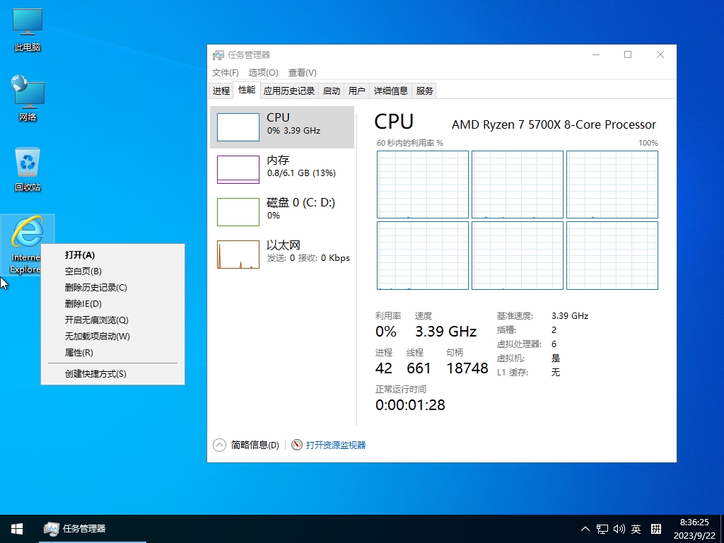 小修深度精简版 Windows 10 22H2 系统下载 19045.7417